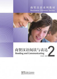 商贸汉语阅读与表达 2 = Reading and Communicating 2 / Shang mao Han yu yue du yu biao da 2 = Reading and Communicating 2