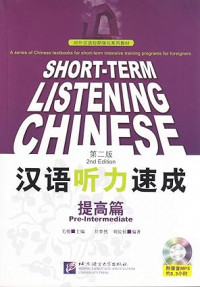 汉语听力速成. 提高篇 = Short-term listening Chinese. Pre-intermediate / Han yu ting li su cheng. Ti gao pian = Short-term listening Chinese. Pre-intermediate