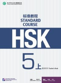 HSK Standard Course 5A Teacher’s Book